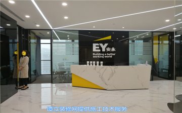 ★安永会计所办公室装修效果图_国际排名前三