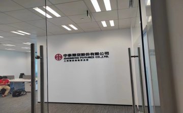 金融证券公司办公室装修设计案例