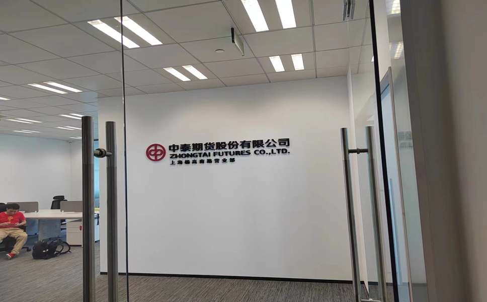 金融证券公司办公室装修设计案例