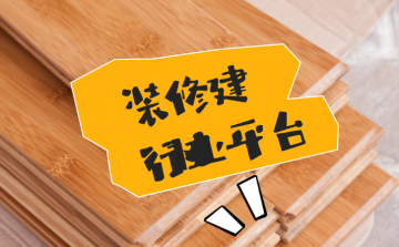 装修建材网站推荐,找装修建材首选网站大全