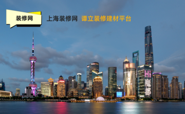 ★上海装修网:打造梦想家园的一站式服务平台