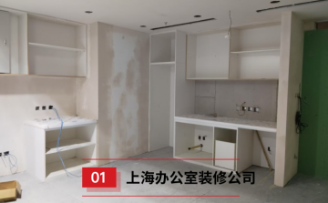 上海办公室装修设计公司:打造高效办公空间!