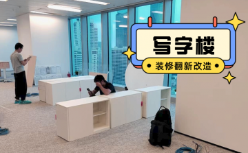 打造理想办公空间:上海写字楼装修的关键秘籍