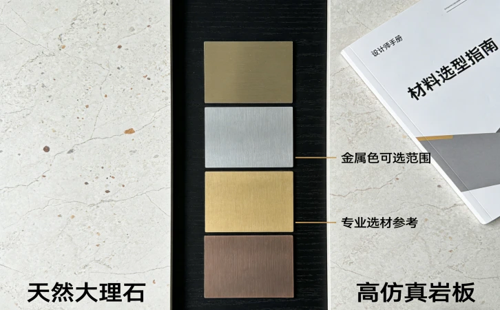 上海写字楼装修 材料选择 大理石与岩板对比