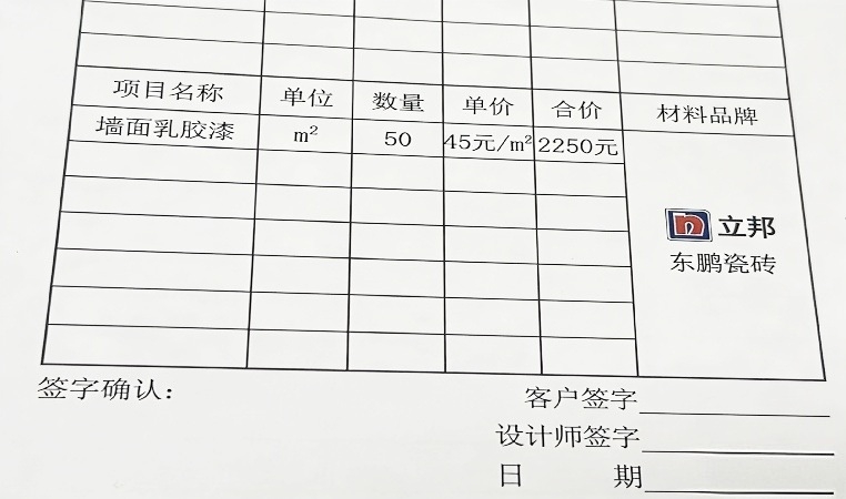 上海办公室装修报价单 透明报价示例