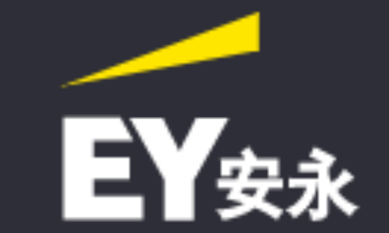 安永会计事务所